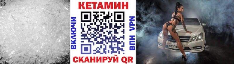 КЕТАМИН VHQ  Поворино 