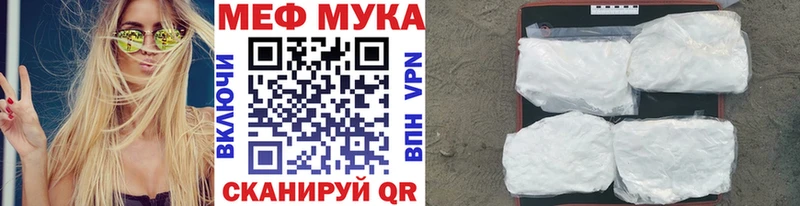 МЕФ мяу мяу хочу наркоту нарко площадка какой сайт Поворино