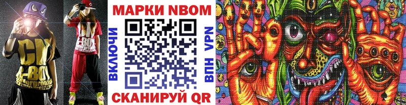 Марки NBOMe 1,8мг  ссылка на мегу ONION  Поворино 